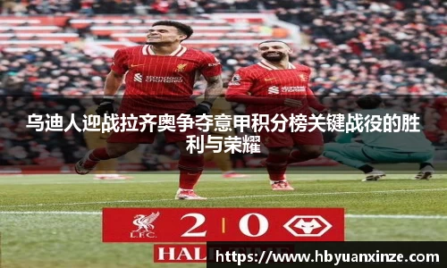 英国365集团